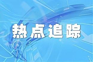 TA：三名曼联球迷因高呼希尔斯堡惨案的相关口号而被捕